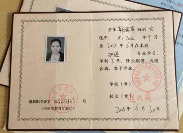 職業(yè)中專畢業(yè)證樣本圖片_模板